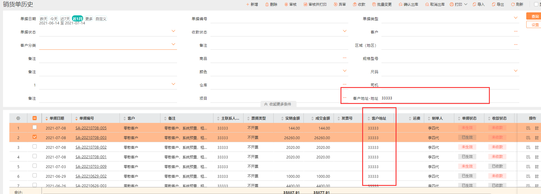 图片29.png