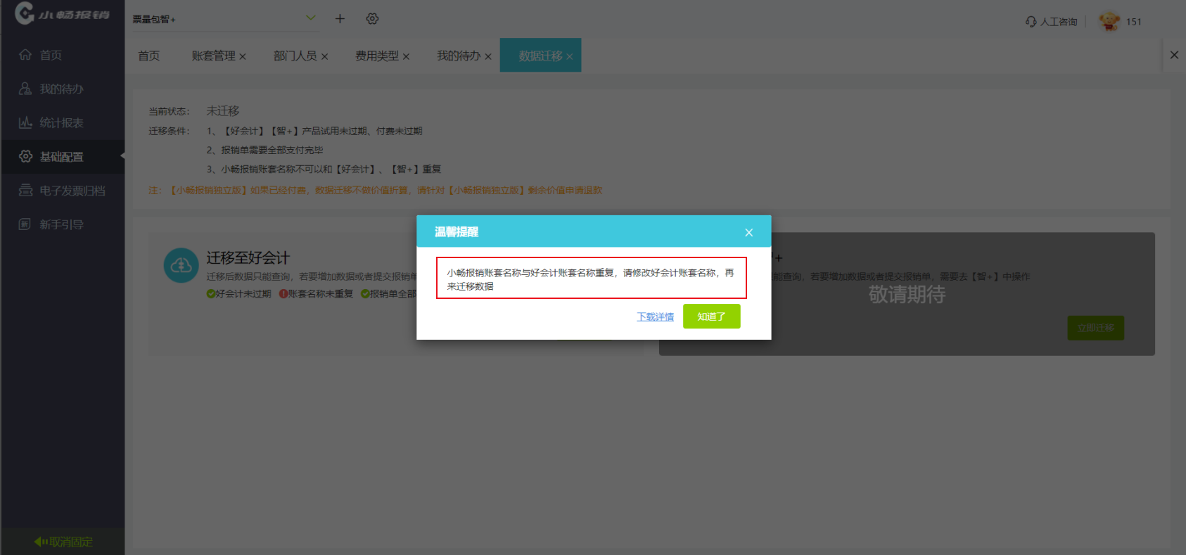 图片37.png
