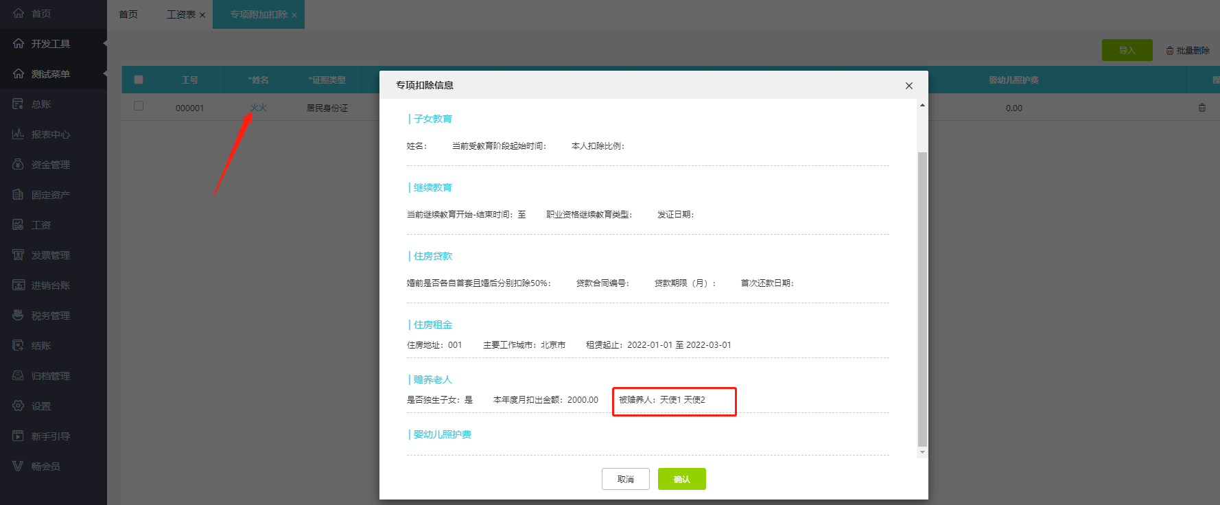 图片7.png