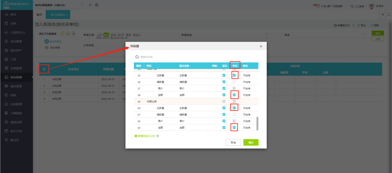 图片6.png