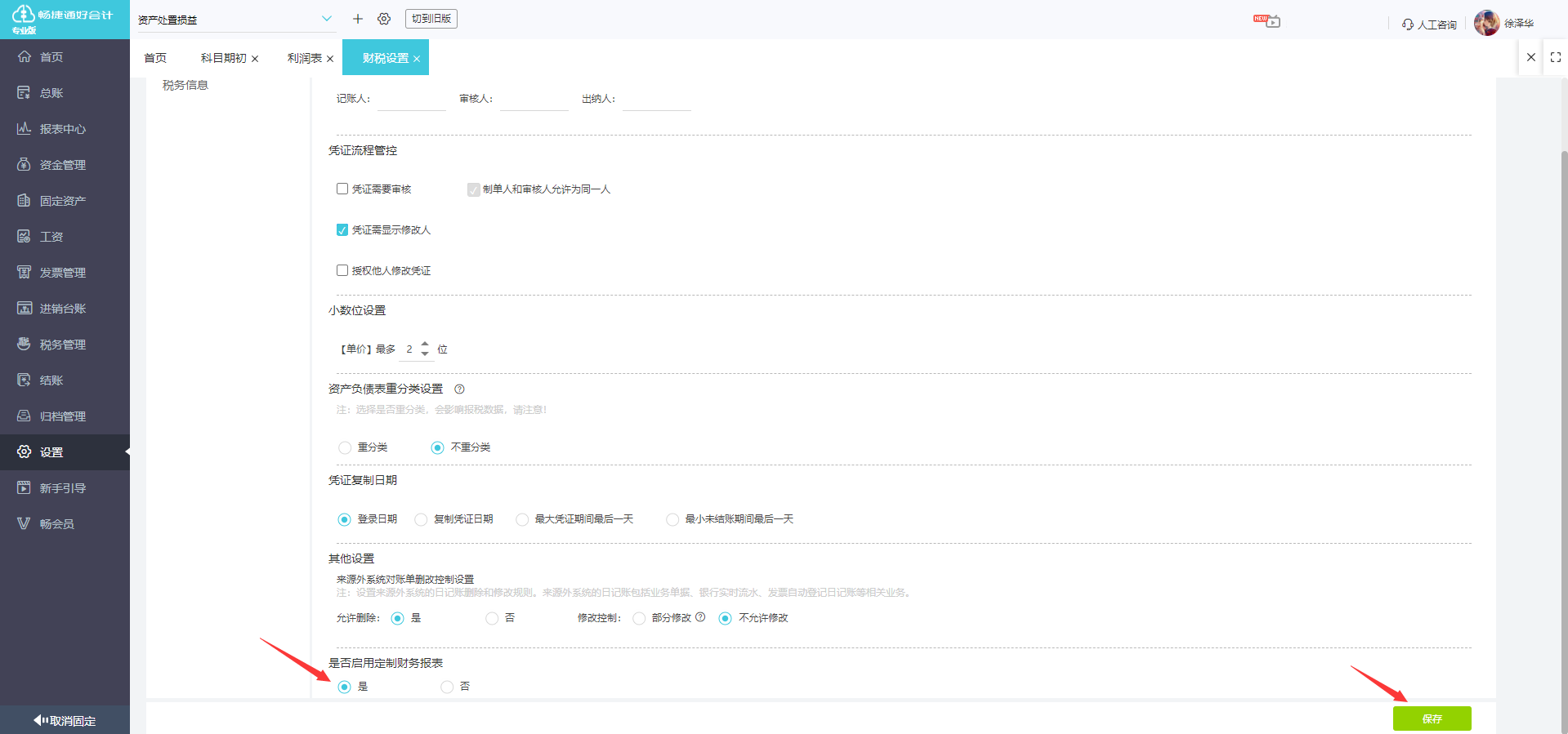 图片8.png