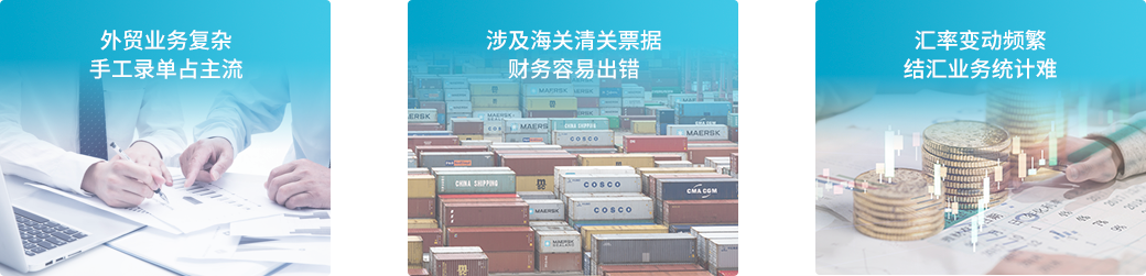 好会计面临问题