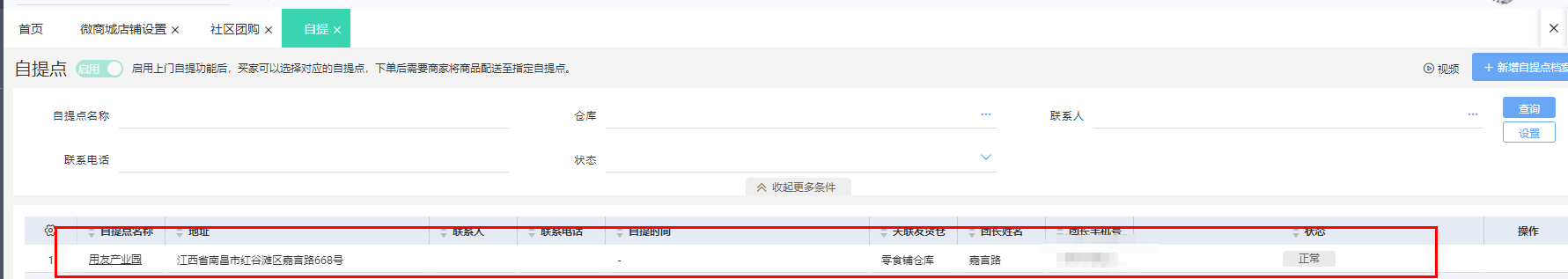 图片10.png