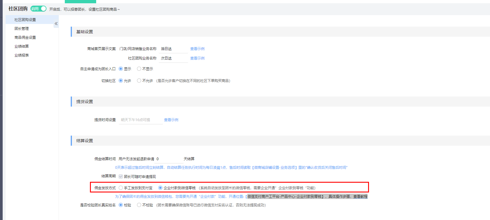 图片19.png