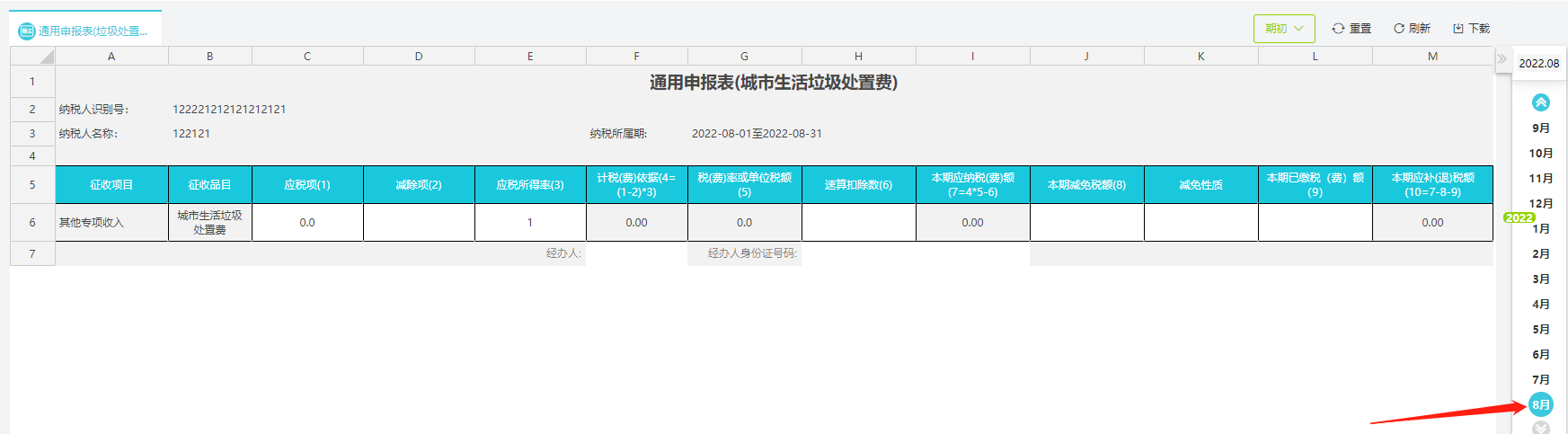 图片20.png