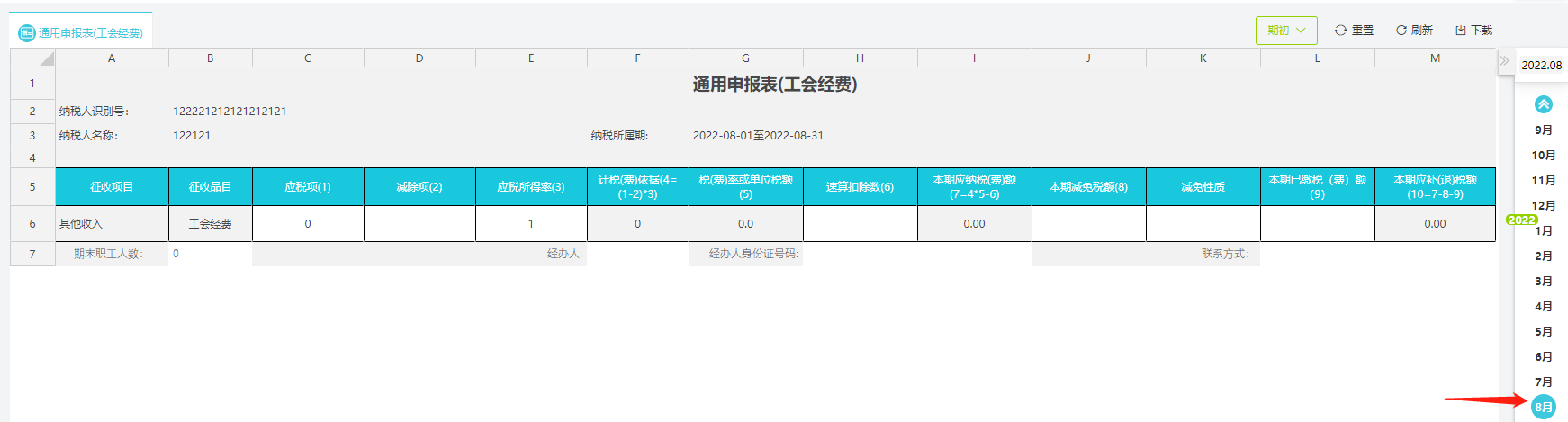 图片22.png
