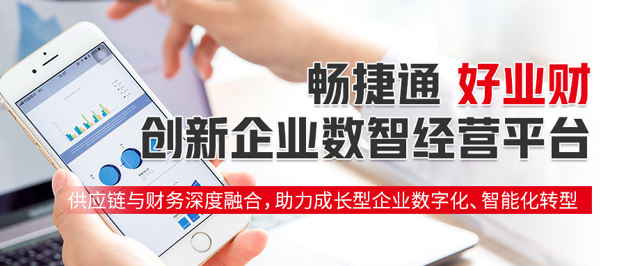 好业财.png