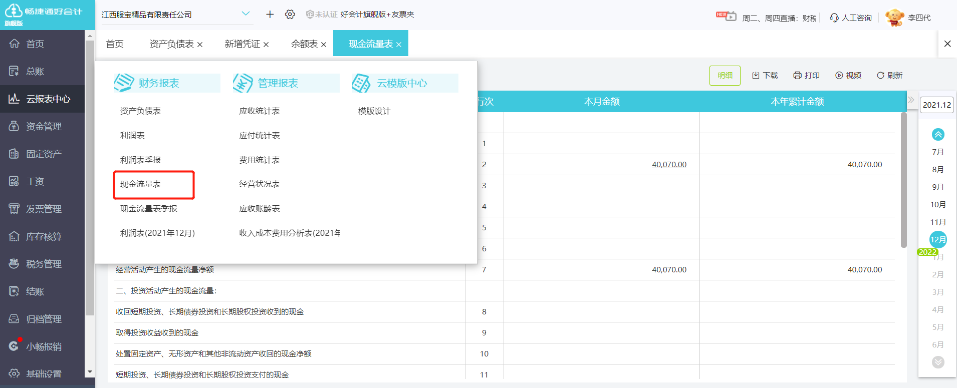 图片7.png