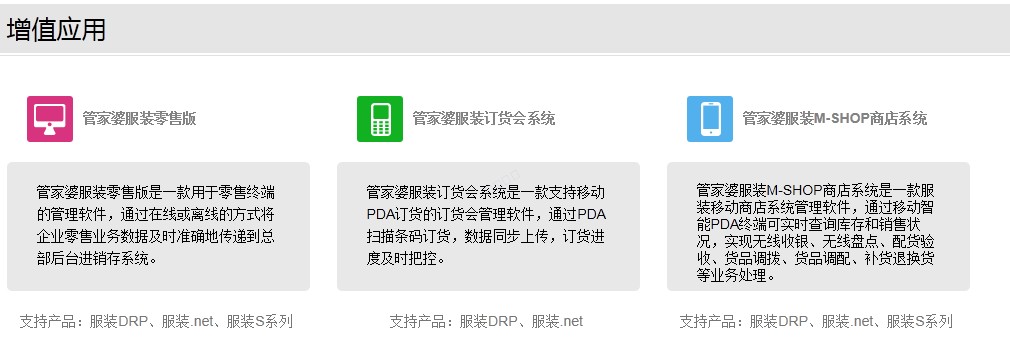 利辛管家婆软件