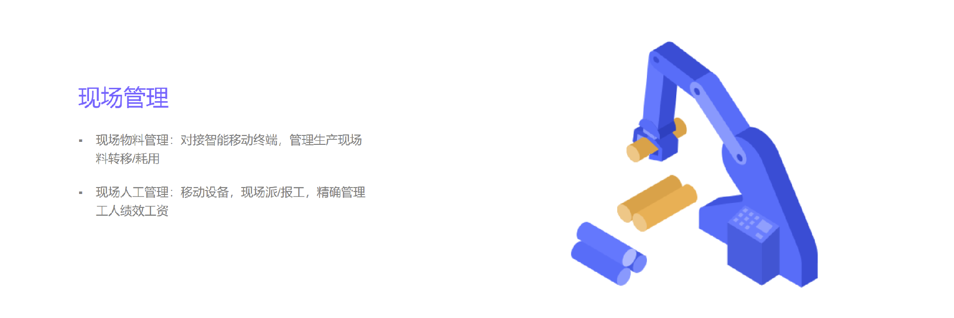 利辛管家婆