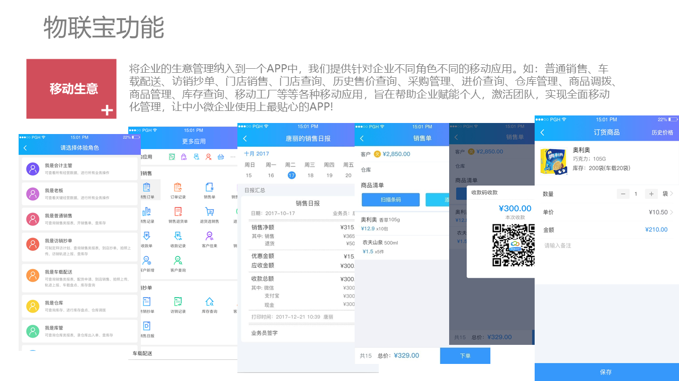 利辛管家婆