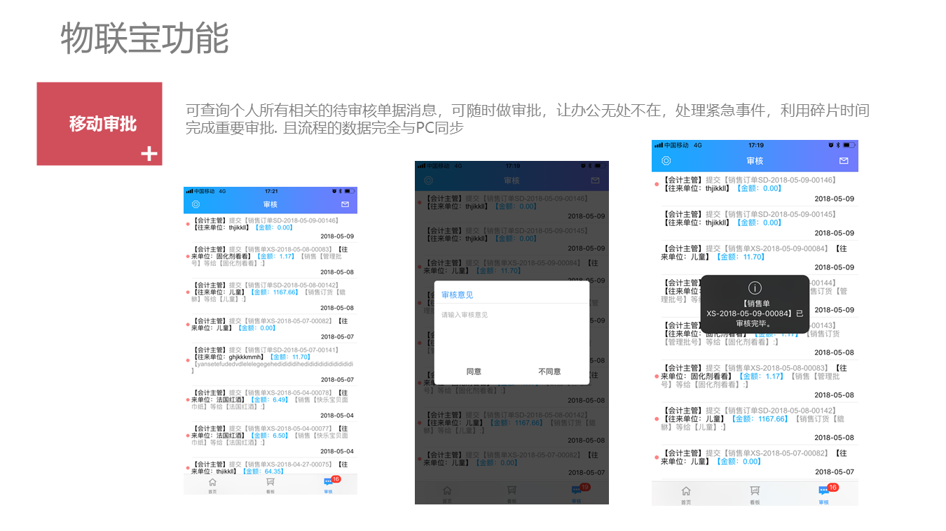 利辛管家婆