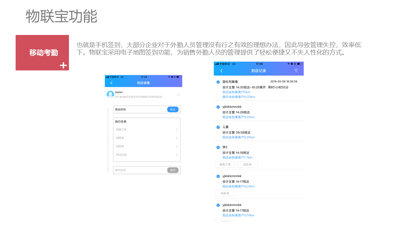 利辛管家婆