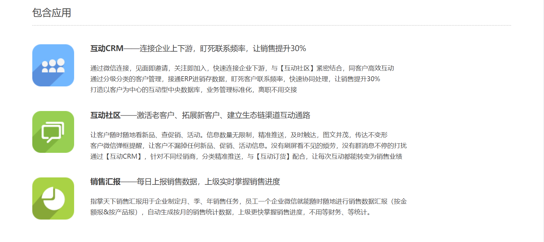 阜阳管家婆