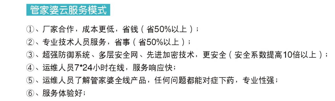管家婆软件