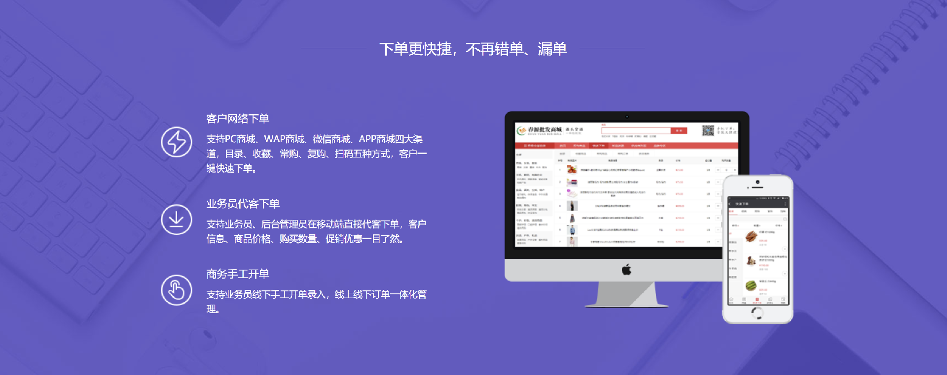 利辛管家婆快马批发