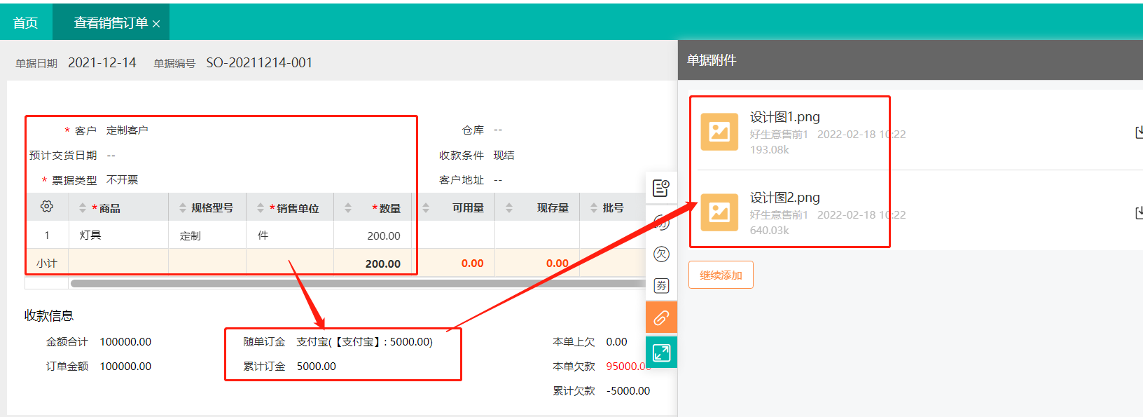 客户下订.png