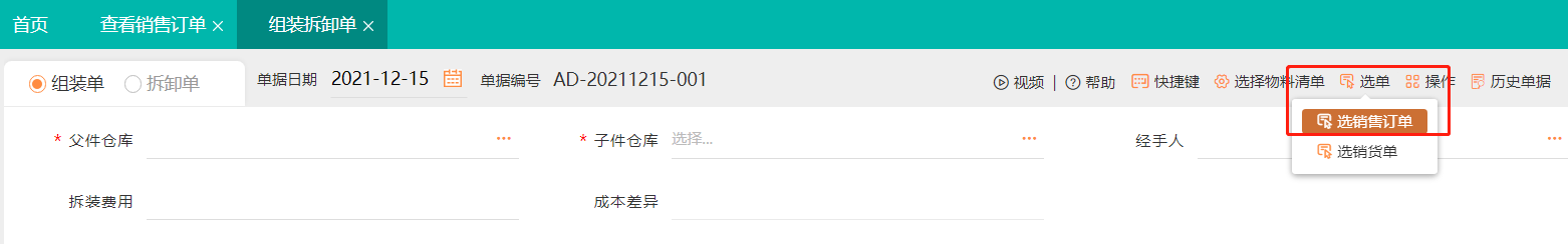 选单.png
