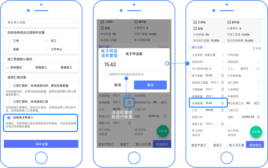 电子秤