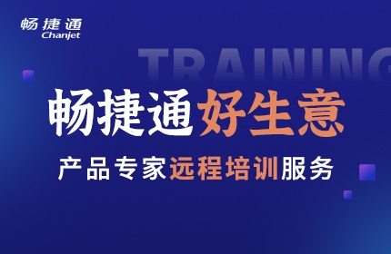 好生意产品专家远程培训